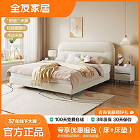 QuanU 全友 家居奶油风简约布艺床卧室1.8米科技布双人床G115008