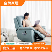 QuanU 全友 家居现代轻奢电动手动功能布艺沙发单椅客厅休闲椅102906
