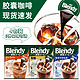 AGF 日本进口AGF布兰迪blendy浓缩咖啡液6枚胶囊冷萃冰速溶黑咖啡4袋