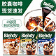  AGF 布兰迪 blendy 浓缩咖啡液 24枚　