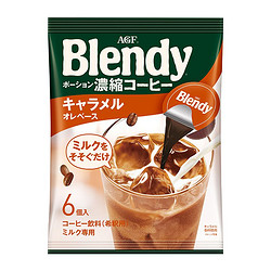 AGF 日本进口AGF布兰迪blendy浓缩咖啡液24枚