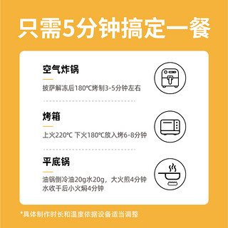 森活之家披萨半成品空气炸锅加热薄脆食材儿童营养速食芝士pizza 牛肉芝士披萨*5盒