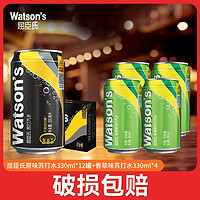 watsons 屈臣氏 苏打水原味苏打汽水330ml*12+4罐香草味汽水气泡罐装0糖