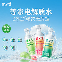 JIANLIBAO 健力宝 0糖0脂等渗电解质水饮料450ml*4瓶组合装运动 补水