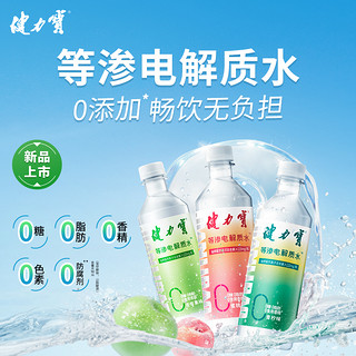 JIANLIBAO 健力宝 0糖0脂等渗电解质水饮料450ml*4瓶组合装运动 补水