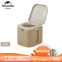 NatureHike 挪客户外坐便器 露营帐篷移动马桶野营便携式应急马桶 卡其色