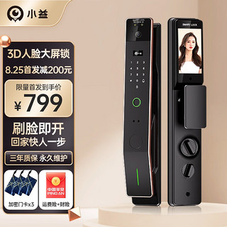 Yi-LOCK 小益 T6 可视猫眼智能门锁