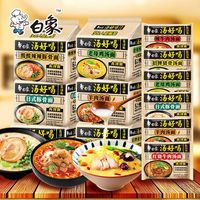 白象方便面汤好喝高汤速食方便面袋装泡面国货 羊肉汤面(微辣) 24包
