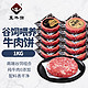  zenew 真牛馆 和牛牛肉 汉堡饼 馄饨包子饺子馅 中餐搭配冷冻生鲜 谷饲肉饼*5+和牛肉饼*5　