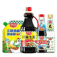 厨邦 鲜味生抽1.25L+三鲜鸡精100g+渔女蚝油315g+白米醋420ml