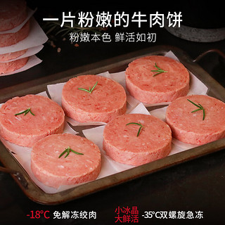 谷饲牛肉饼  1.2kg/12片