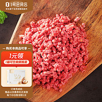 1号会员店  澳洲原切牛肉馅 500g 牛肉糜 包子饺子馄饨馅 肉糜 牛肉生鲜 One's Member 1号会员店自有品牌