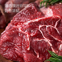 One's Member 1号会员店 澳洲和牛牛腱子 牛腱子肉（不含腱子芯）1kg