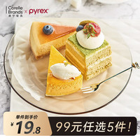 Pyrex 康宁餐具套装 耐热玻璃碗碟套装 碗盘果盘泡面碗汤碗饭碗鱼盘餐盘 浅碟(1个)