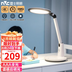 NVC Lighting 雷士照明 暮染系列 Q10 国AAA级护眼台灯 19W 基础款