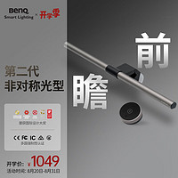 BenQ 明基 ScreenBar Halo LED屏幕挂灯 碳咖色