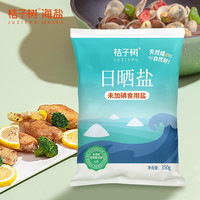 桔子树 食用天然海盐350g*8袋 无碘