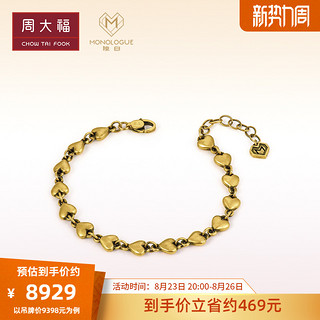 CHOW TAI FOOK 周大福 大福MONOLOGUE独白链金主义爱心足金黄金手链MR1196