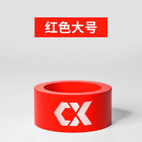 CHUIXIAN 垂弦 竿止杆止环高档鱼竿防滑圈钓鱼竿防滑环竿止硅胶指环配件通用 红色大号(内径17mm)建议4.5M-5.4M的竿