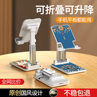 爱绚 手机桌面支架2022新款懒人直播专用ipad放平板架子家用支撑%万能通用车载台面床上拍摄可爱可折叠看桌上