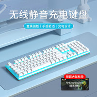 风陵渡FT100真机械手感无线键盘鼠标套装可充电低音台式笔记本电脑电竞游戏办公打字通用键鼠外设 银白蓝光-单键盘