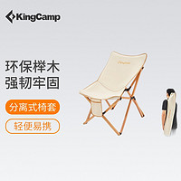 KingCamp 户外折叠椅实木休闲椅便携式躺椅钓鱼椅户外露营椅靠背折叠凳子 大号