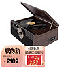 美国Victrola Empire多功能6合1黑胶唱片复古留声机cd蓝牙音箱 咖啡色