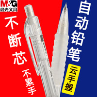 晨光按动笔自动铅笔活动铅笔0.5/0.7初中小学生用写不断芯网红创意高级自动笔可爱女清新简约韩公主铅笔套装
