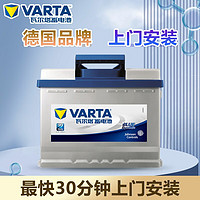 京东百亿补贴：VARTA 瓦尔塔 汽车蓄电池 电瓶12V蓝标 75D23