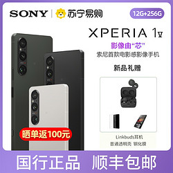 SONY 索尼 Xperia 1 V 4K 120Hz OLED宽屏 电影感影像手机 苍绿 12GB+256GB