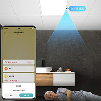PHILIPS 飞利浦 智睿 跌倒检测面板灯