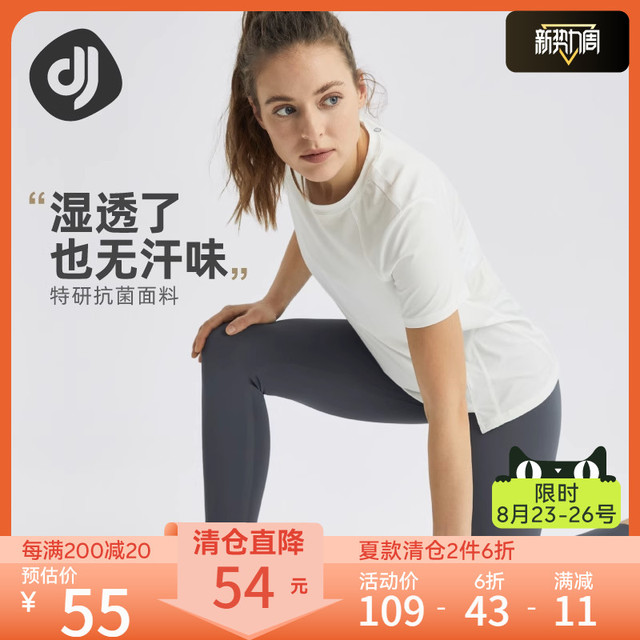 对焦 运动t恤半袖速干衣女款健身瑜伽服跑步轻薄圆领宽松休闲短袖