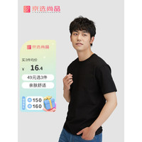 尚品情侣装春夏100%棉素净圆领短袖易打理T恤男女一件装 黑色 XXL