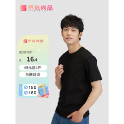 尚品情侣装春夏100%棉素净圆领短袖易打理T恤男女一件装 黑色 XXL