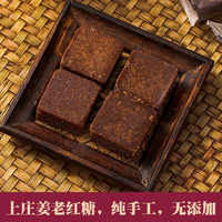 上庄上庄姜老红糖 红糖姜茶大姨妈 块状黑糖姜枣茶黑糖姜茶独立小包装 上庄姜老红糖 250g * 3罐
