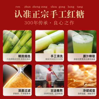 大糖记手工红糖正宗云南纯手工红糖纯蔗糖气血甘蔗原汁土红糖块老红糖 家庭装3罐(非独立装3斤)