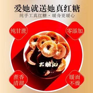 大糖记手工红糖正宗云南纯手工红糖纯蔗糖气血甘蔗原汁土红糖块老红糖 家庭装3罐(非独立装3斤)