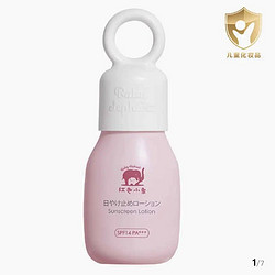 Baby elephant 红色小象 儿童防晒乳 35ml