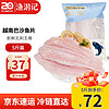 渔游记 越南巴沙鱼片5斤 整条冷冻巴沙鱼柳似龙利鱼 5斤装