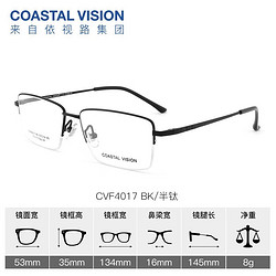 essilor 依视路 钻晶A4系列 1.67非球面智能防蓝光镜片+镜宴钛金属半框