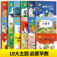 国际大奖绘本3–4-5-6周岁阅读幼儿园大班经典童话故事书绘本图画故事书籍儿童睡前读物学前早教启蒙100万只猫玛德琳