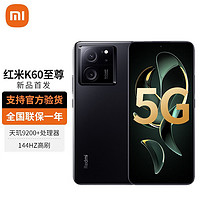 MI 小米 Redmi K60 至尊版 16GB+512GB 墨羽