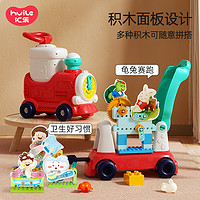 汇乐小火车一岁宝宝玩具婴儿早教益智学步车婴幼儿1—3周岁礼物