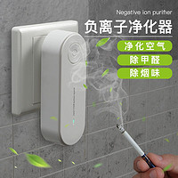 锋昂 Fengang 空气净化器 迷你家用卧室室内负离子氧吧除甲醛异味烟尘卫生间除臭