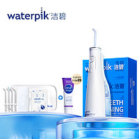 waterpik 洁碧 便携式冲牙器洗牙器 GS10 Pro