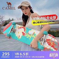 CAMEL 骆驼 滑板专业成人进口加枫短板双翘初学者男女生青少年儿童滑板车