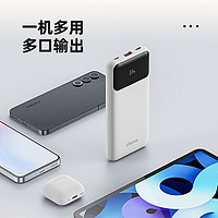 魅蓝 携线快充移动电源 10000mAh