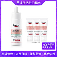 抖音超值购：Eucerin 优色林 美白淡斑精华套装亮肤30ml+7ml*3