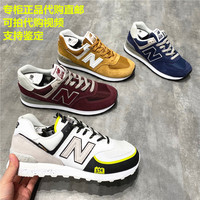 包邮NEW BALANCE台湾正品代购22春新款复古男女休闲鞋ML574OS EQ2