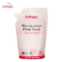 Anthela Anthéla喜马拉雅玫瑰盐 1kg